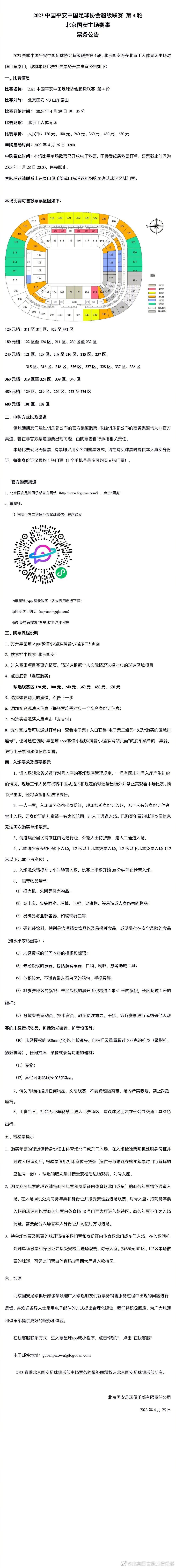 近日，马修斯-努内斯接受了天空体育的采访，在采访中他谈及了球队以及自己的情况。